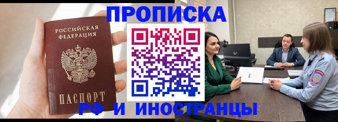 временная регистрация поиск в Ярцево
